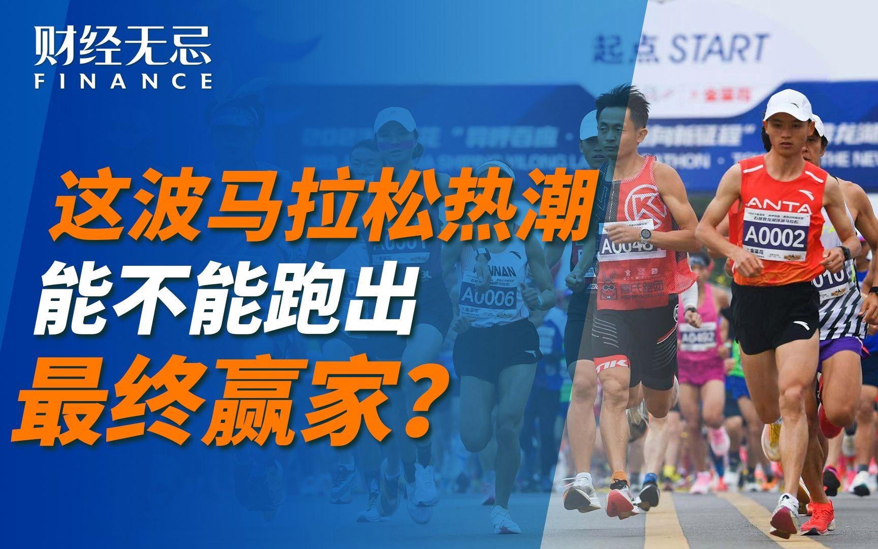 九游娱乐注册-包含全球马拉松热潮：城市变成赛道的词条