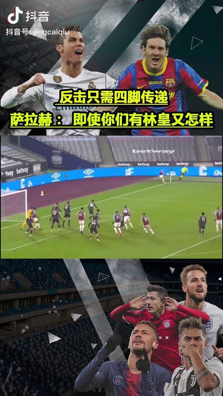 英超高效传球，教练评价战术