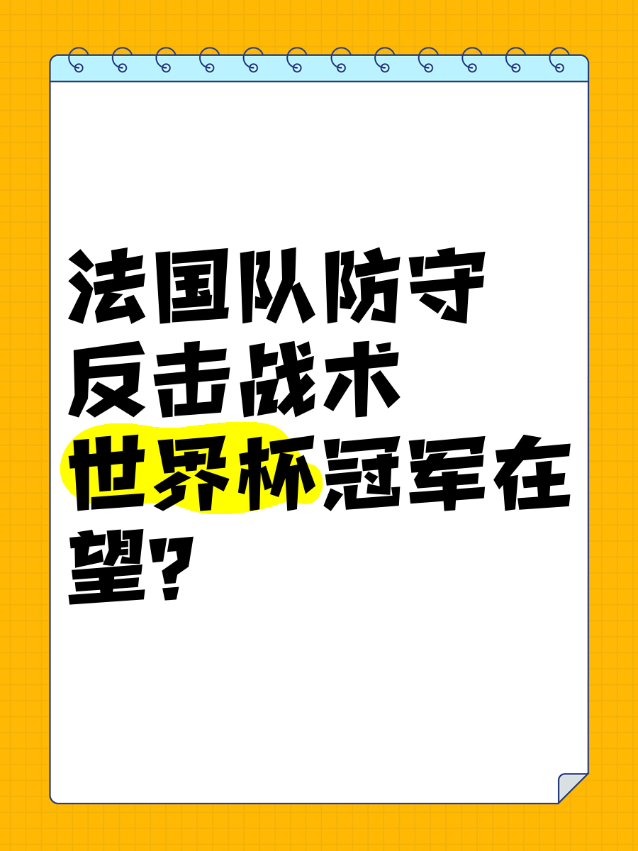 9体育-【战术大比拼】马克·塞尔比的防守艺术究竟为何如此坚不可摧？的简单介绍