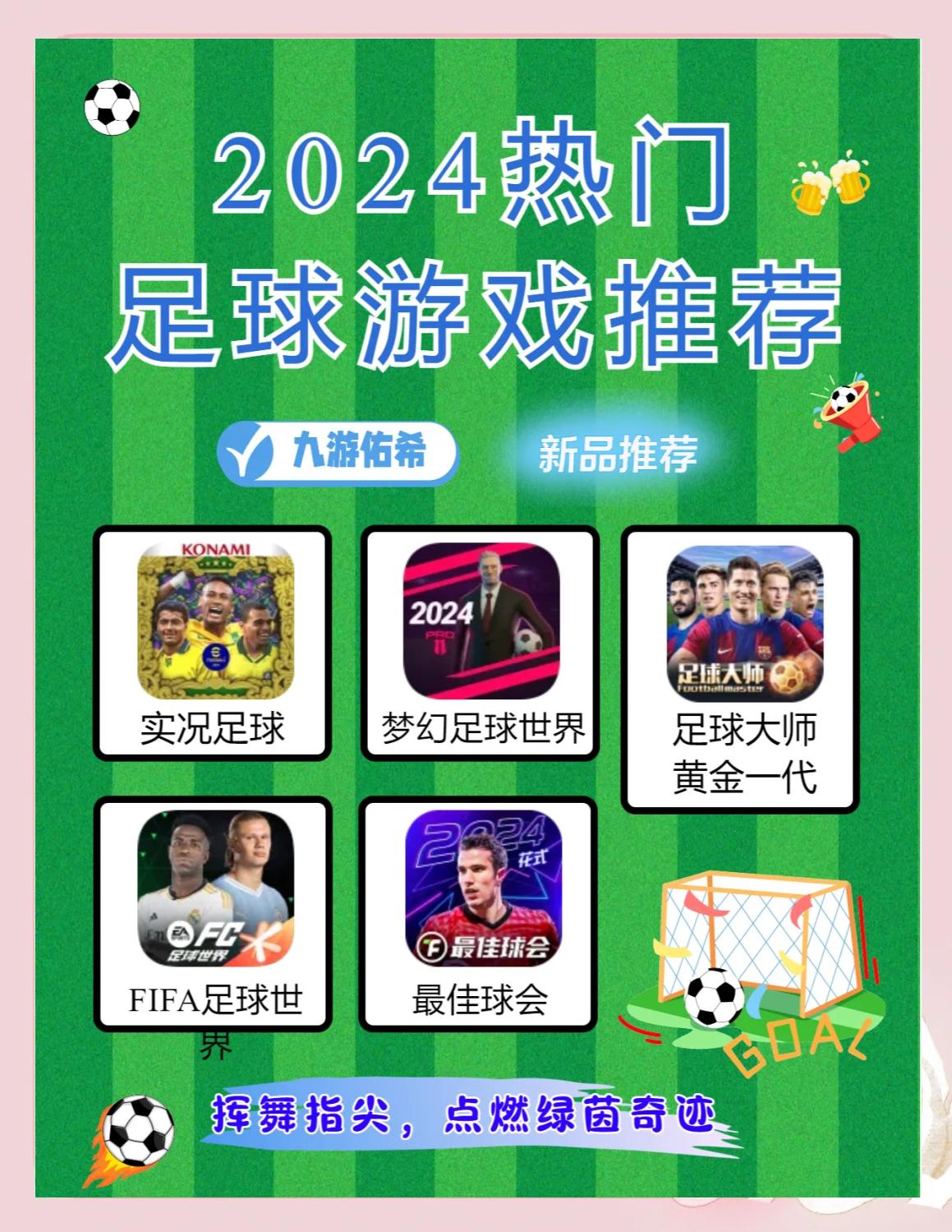 九游娱乐入口-以足球+旅游的区域品牌打造，带动城市经济持续增长的简单介绍